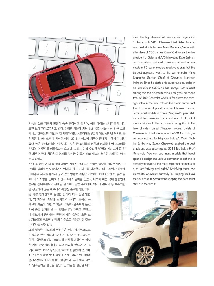 쉐보레 북인천대리점 이미지