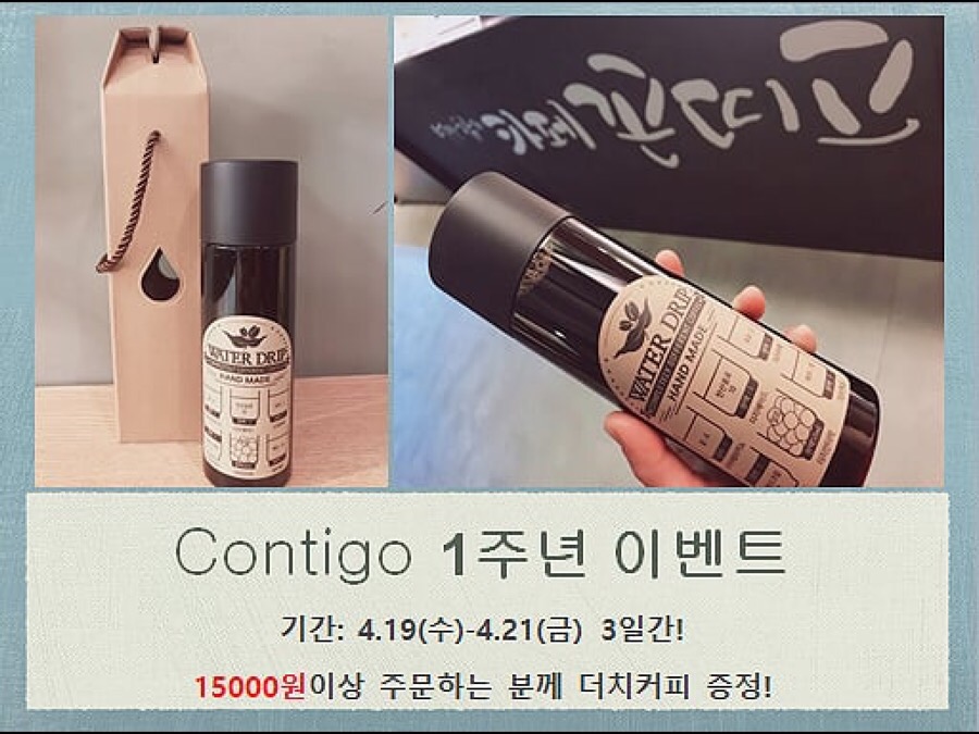 꼰띠고1 이미지