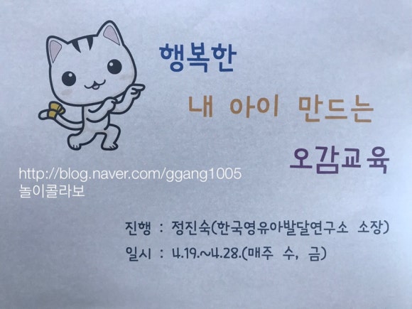 오감발달교육연구소 이미지
