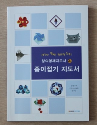 인젠교육컨텐츠개발원 이미지