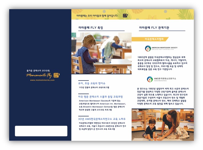 몬테소리교육원 이미지