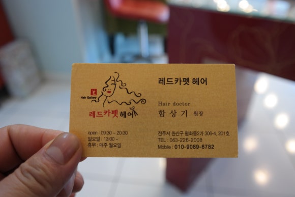 미주헤어샵 이미지