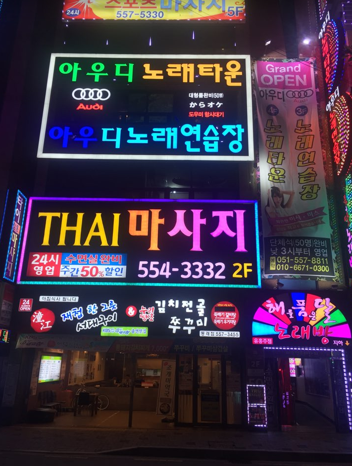 특급노래연습장 이미지