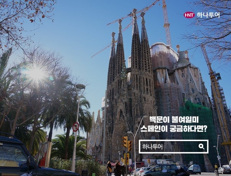 여일투어 이미지