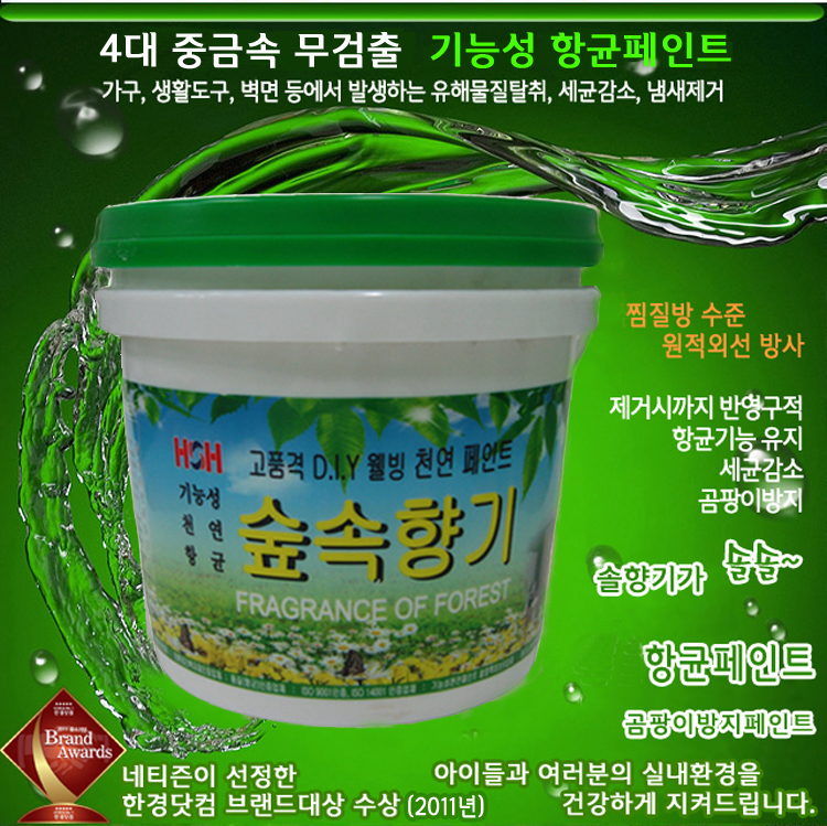 대한페인트 이미지