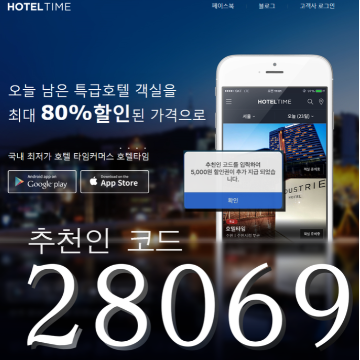 오라호텔 이미지