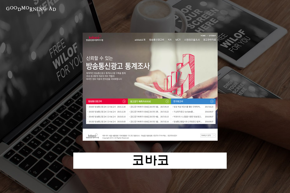 굿모닝정보통신 이미지