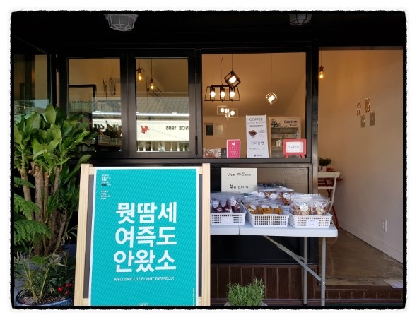 건어물집합 이미지