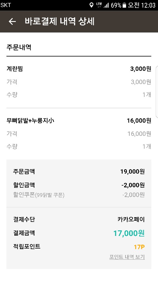 99닭발 이미지