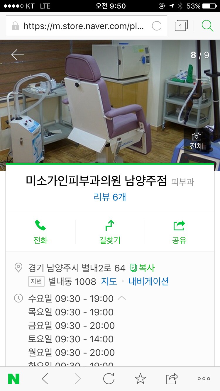 미소가인피부과의원 이미지
