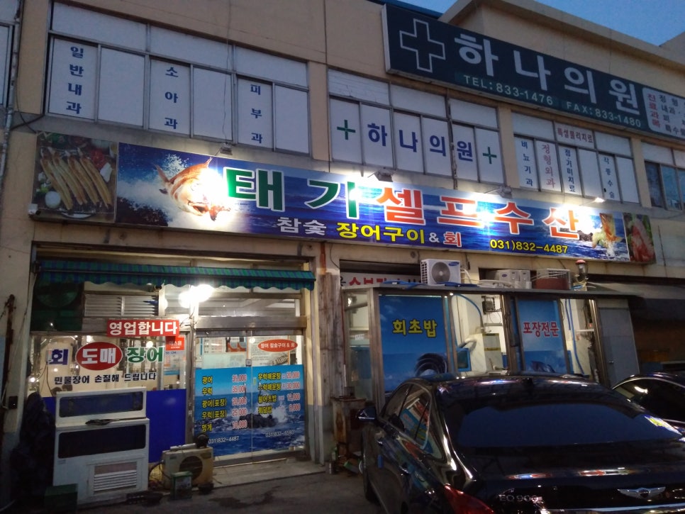 태기셀프수산 이미지
