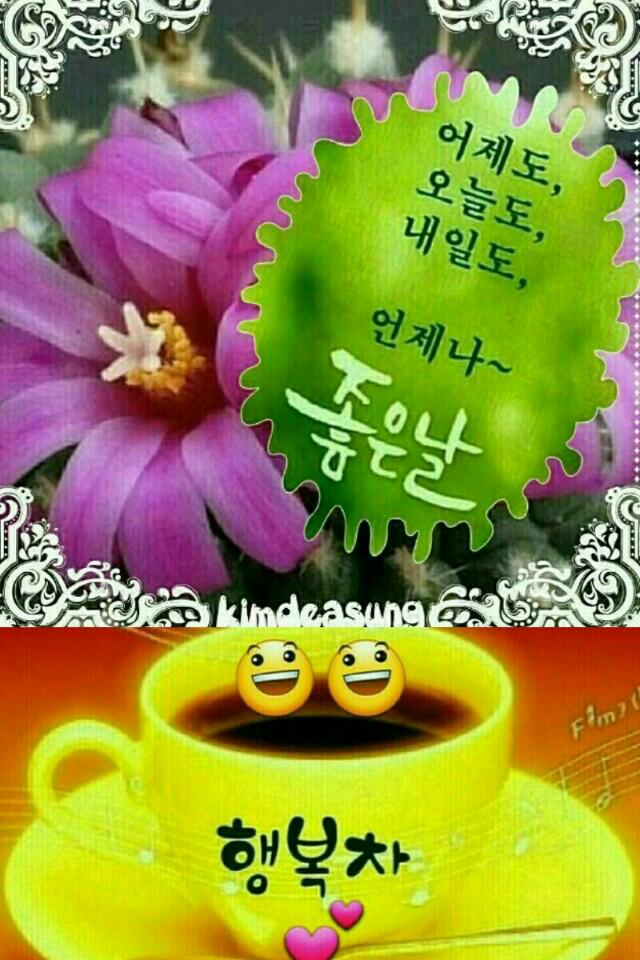 좋은하루 이미지