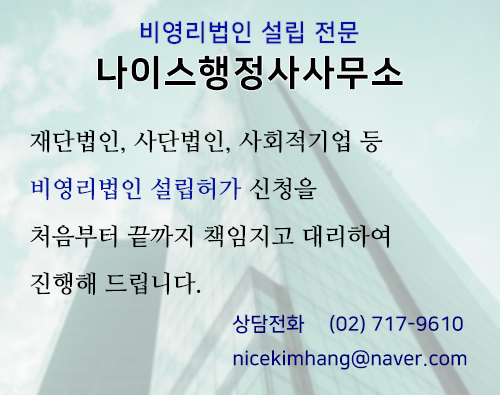 나이스행정사사무소 이미지