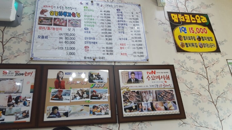 외포11번가횟집 이미지