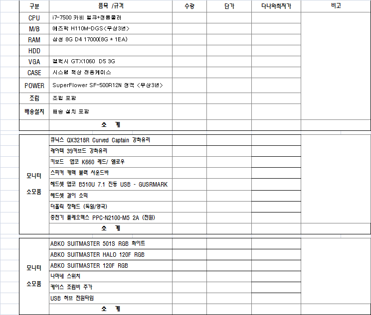 5스타 PC방 이미지