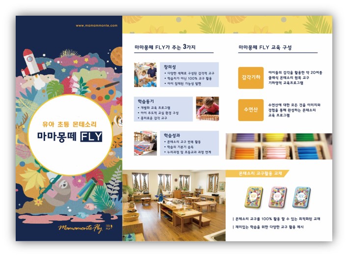 몬테소리교육원 이미지