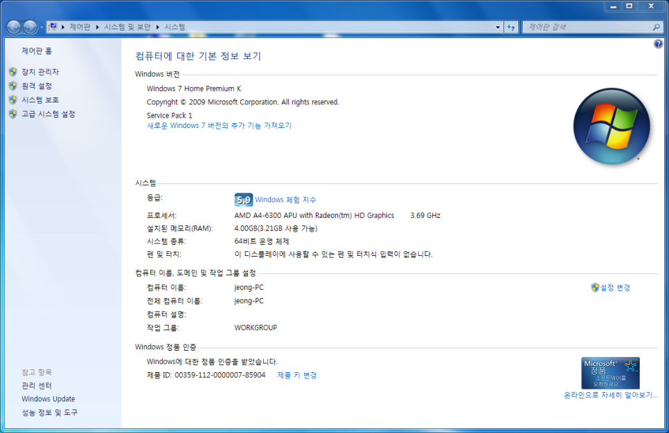 윈컴퓨터 이미지