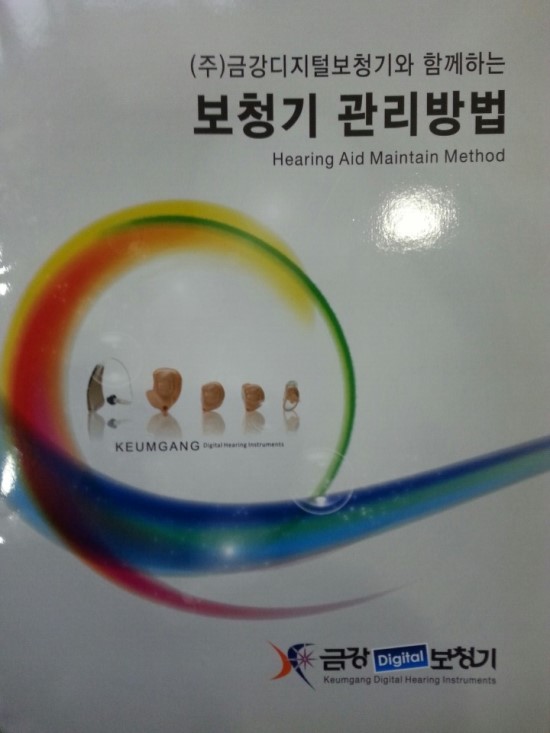 메디컬 보청기 이미지