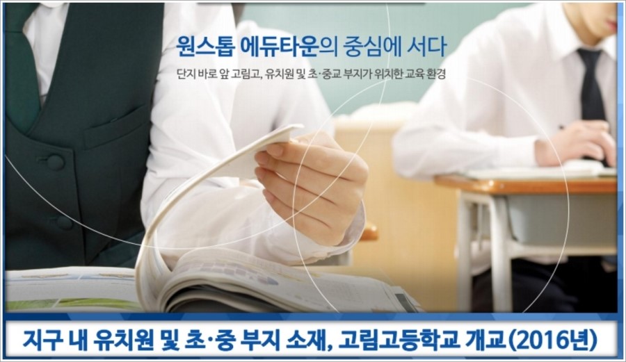 고림교육 이미지