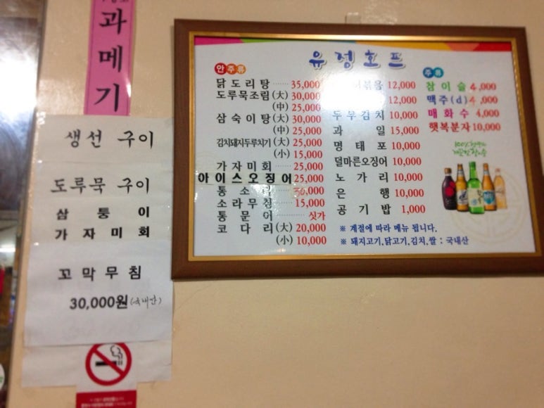 유정포차 이미지
