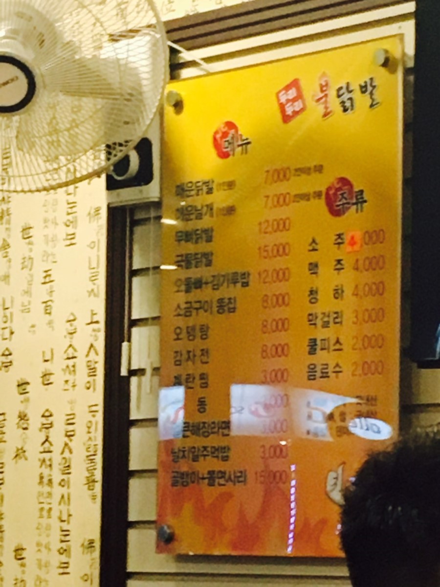 두리두리 불닭발 이미지