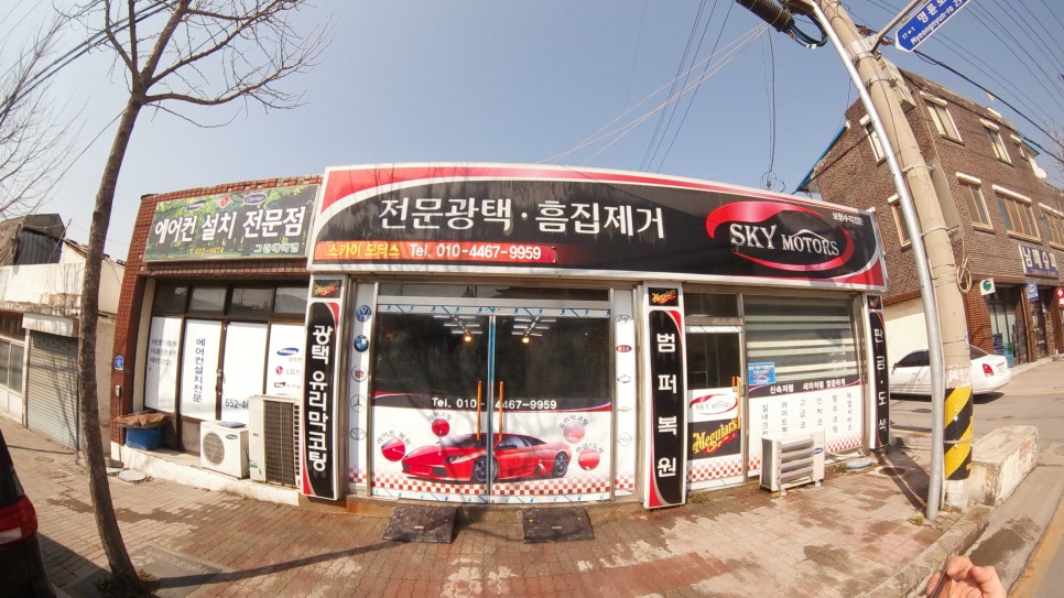 SKY광택흠집제거 이미지