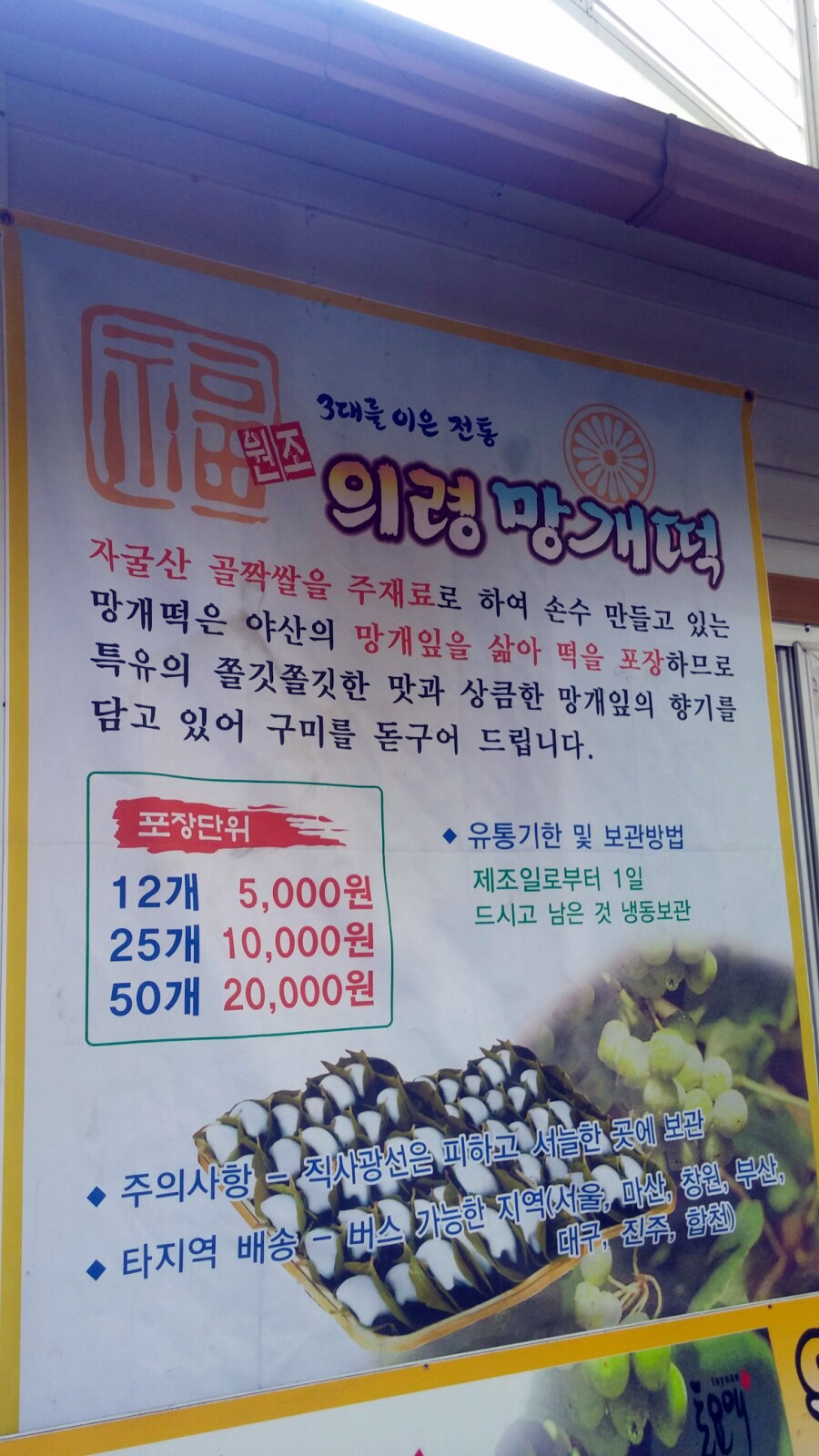 원조떡방앗간 이미지