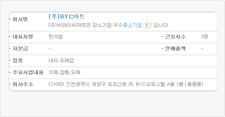 비BYC 이미지