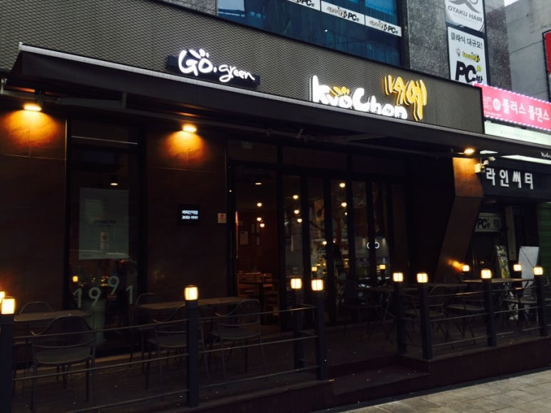 교촌치킨까치산역점 이미지
