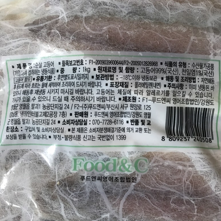 푸드엔씨 영어조합법인 이미지