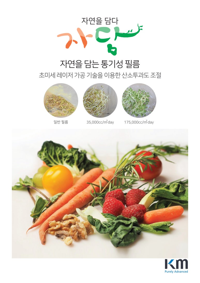 케이엠유통 이미지