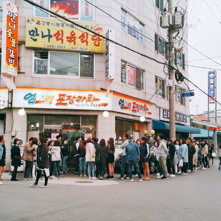 유정포차 이미지