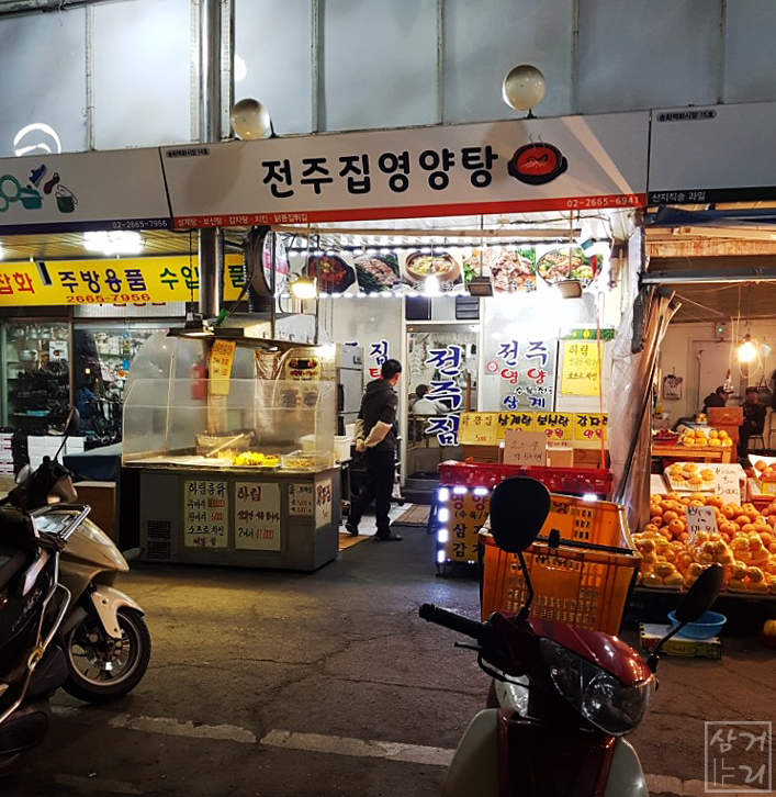 전주영양탕 이미지