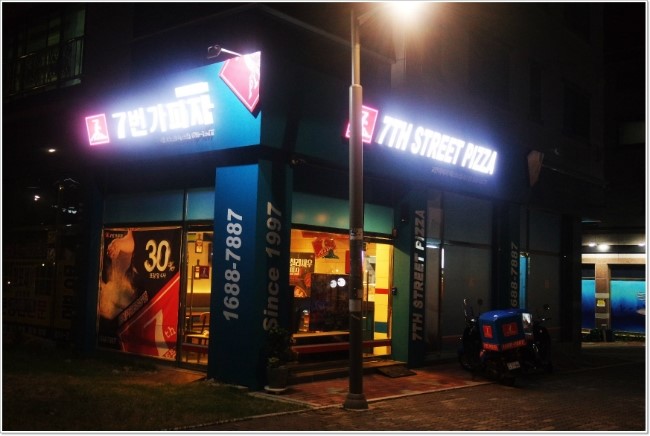 7번가피자테크노폴리스 이미지
