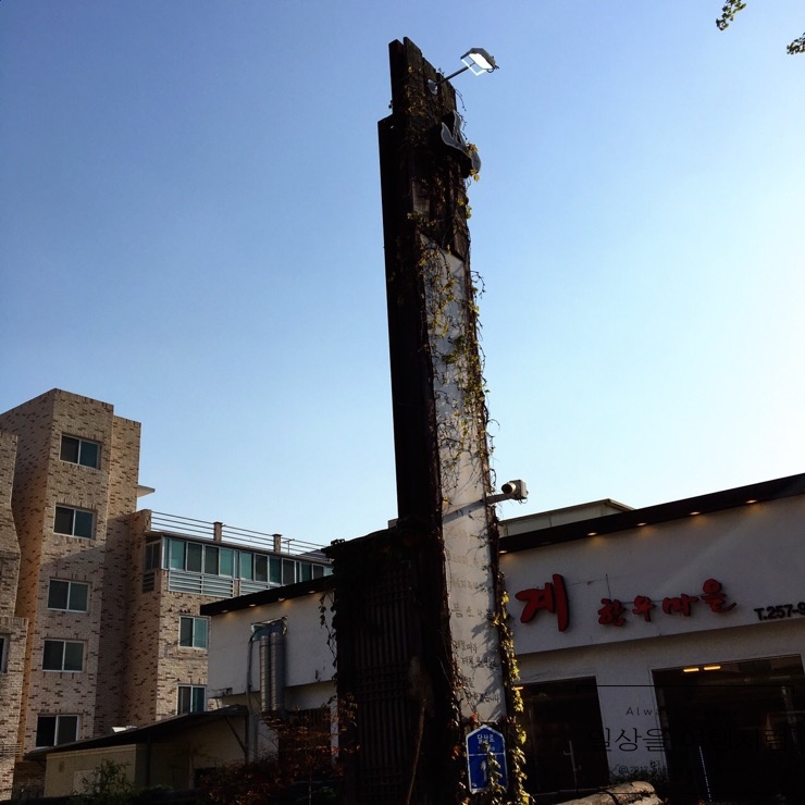 주막24시 이미지