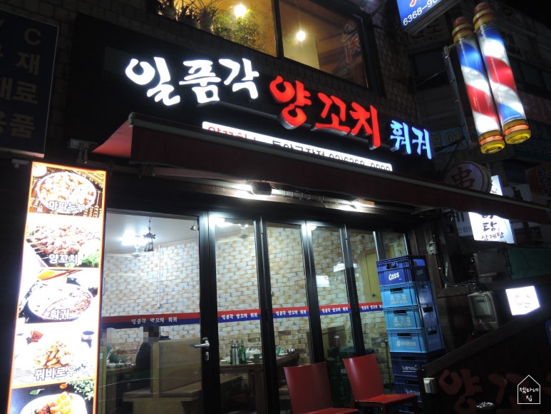 일품각양꼬치훠궈 이미지