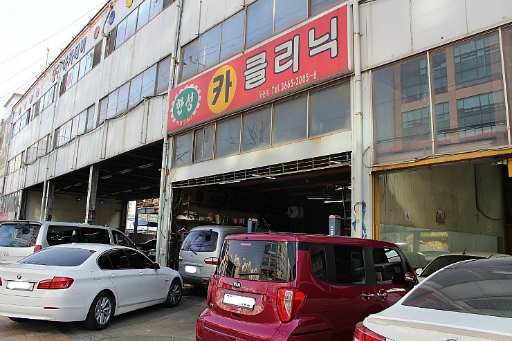 한성카클리닉 이미지