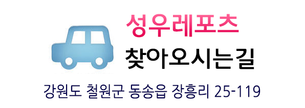 고석정관광레저 이미지