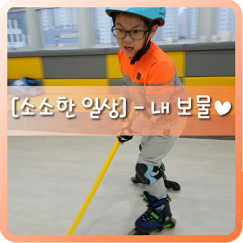 바람개비인라인스쿨 이미지