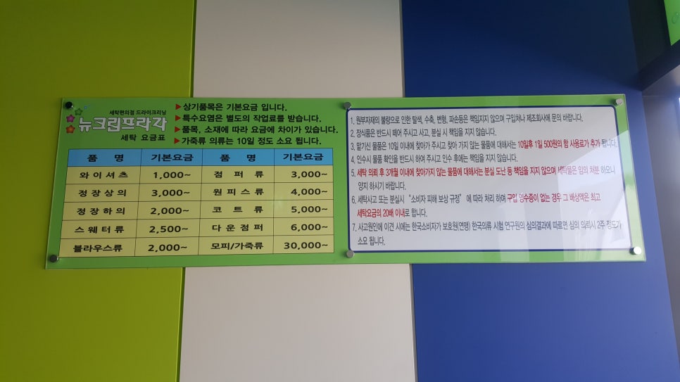 뉴크린프라자 이미지