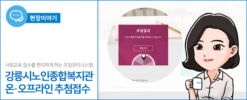 강릉종합시스템 이미지