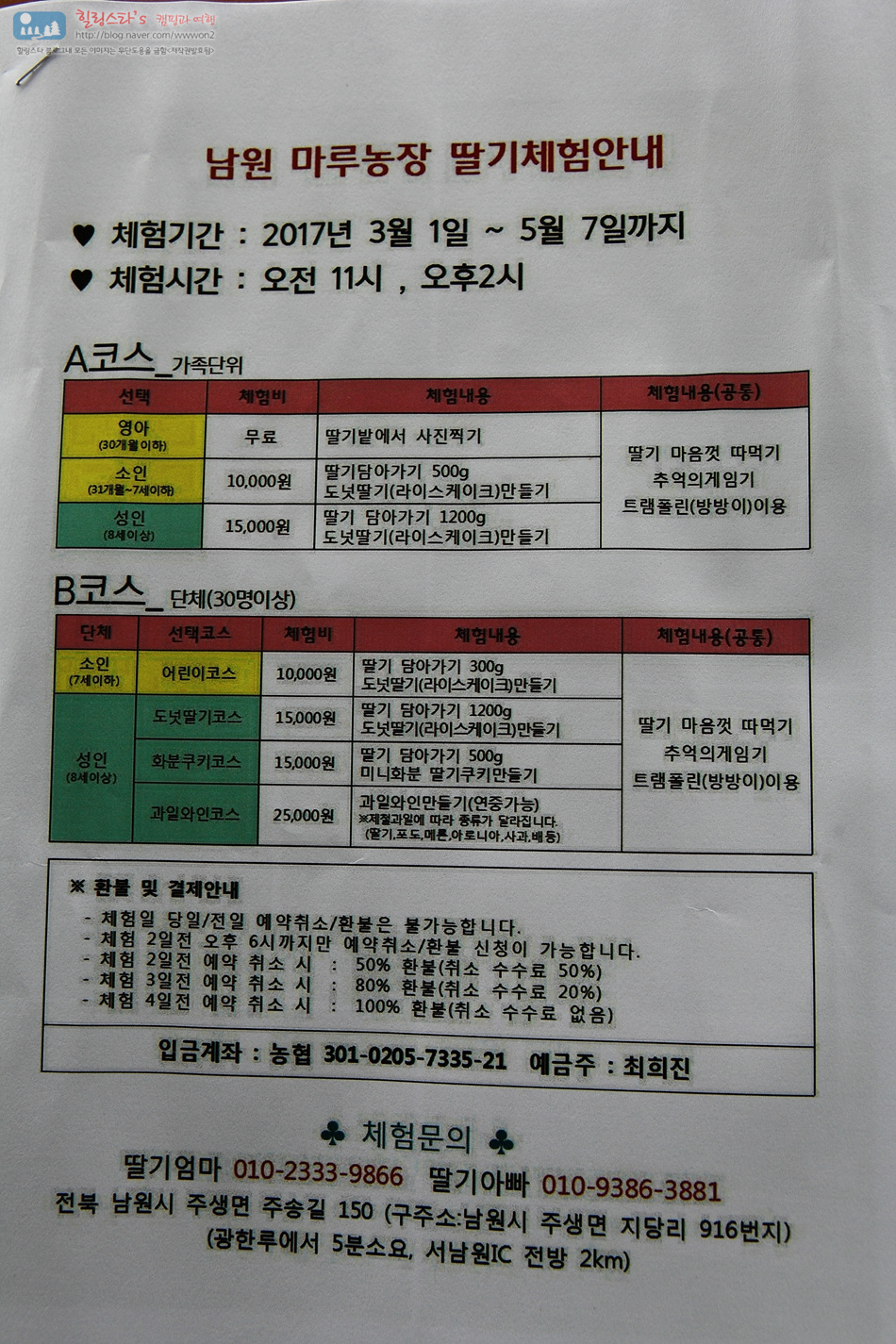 마루체험농장 이미지