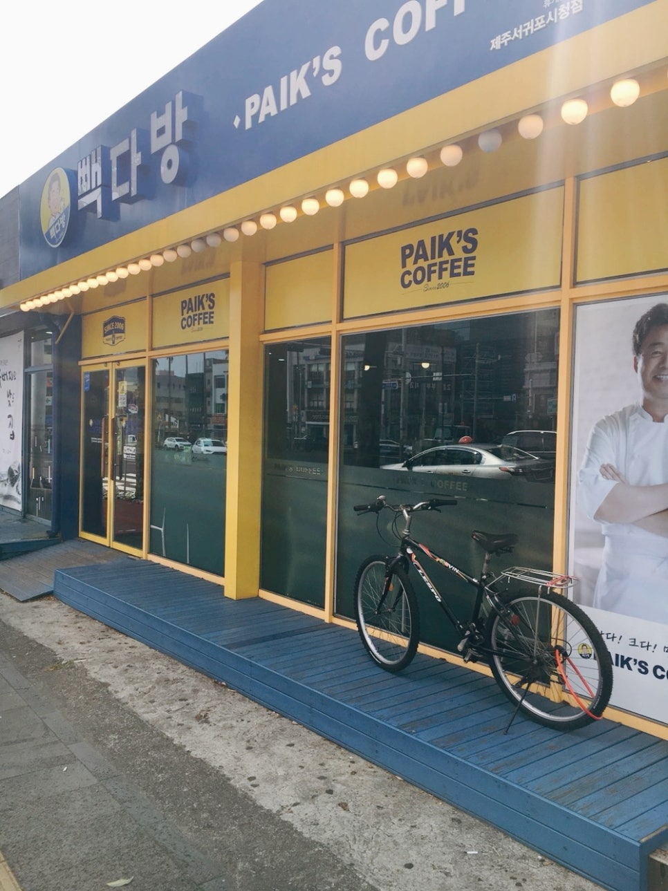 빽다방서귀포시청점 이미지
