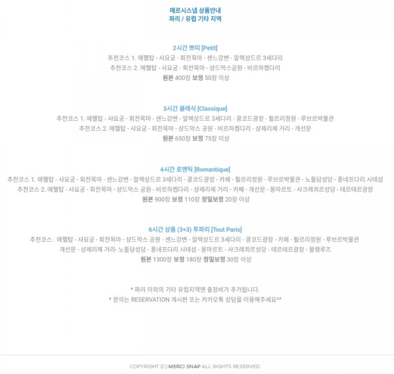 메르시스냅 이미지