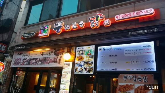 뿌리깊은닭 이미지