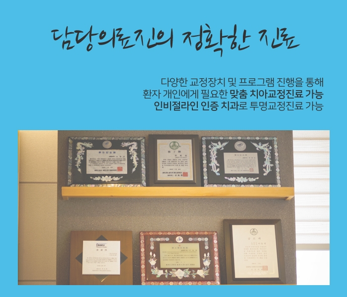 청주으뜸치과 이미지
