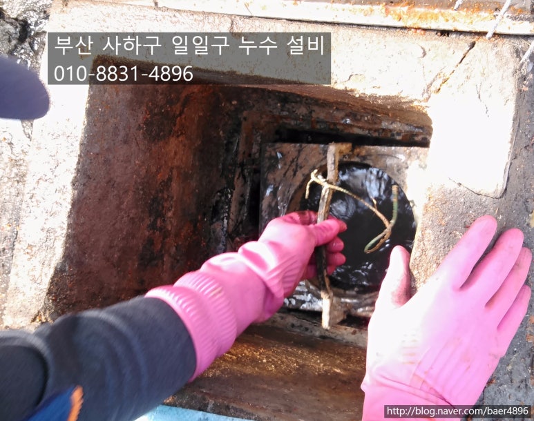 영남누수설비 이미지