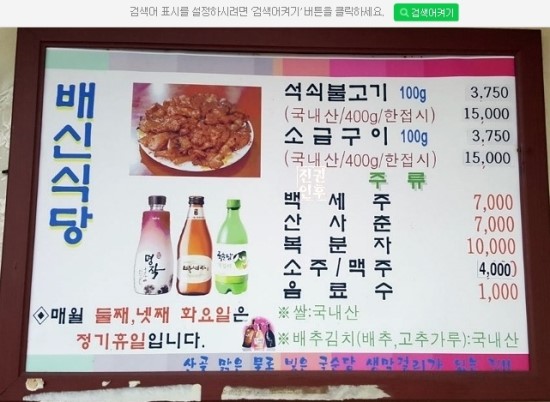 배시내식당 이미지