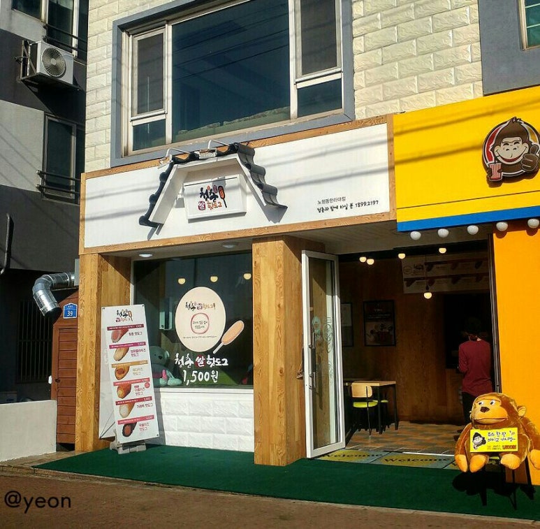 청춘핫도그킹콩쥬스&커피 이미지