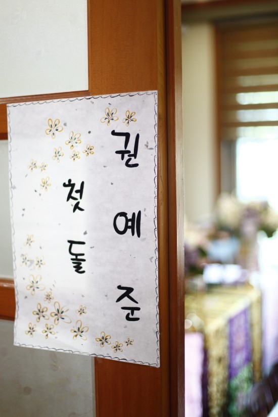 전주댁전통돌상 이미지